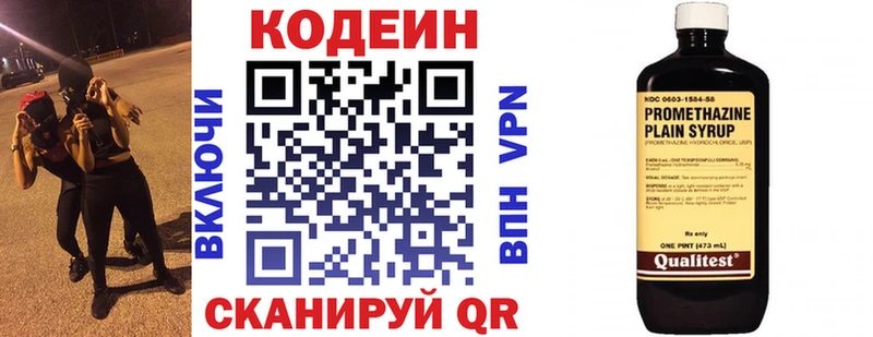 купить   Балашиха  Codein Purple Drank 