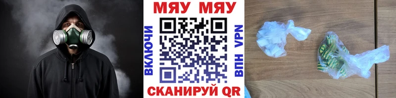 Мефедрон кристаллы Балашиха